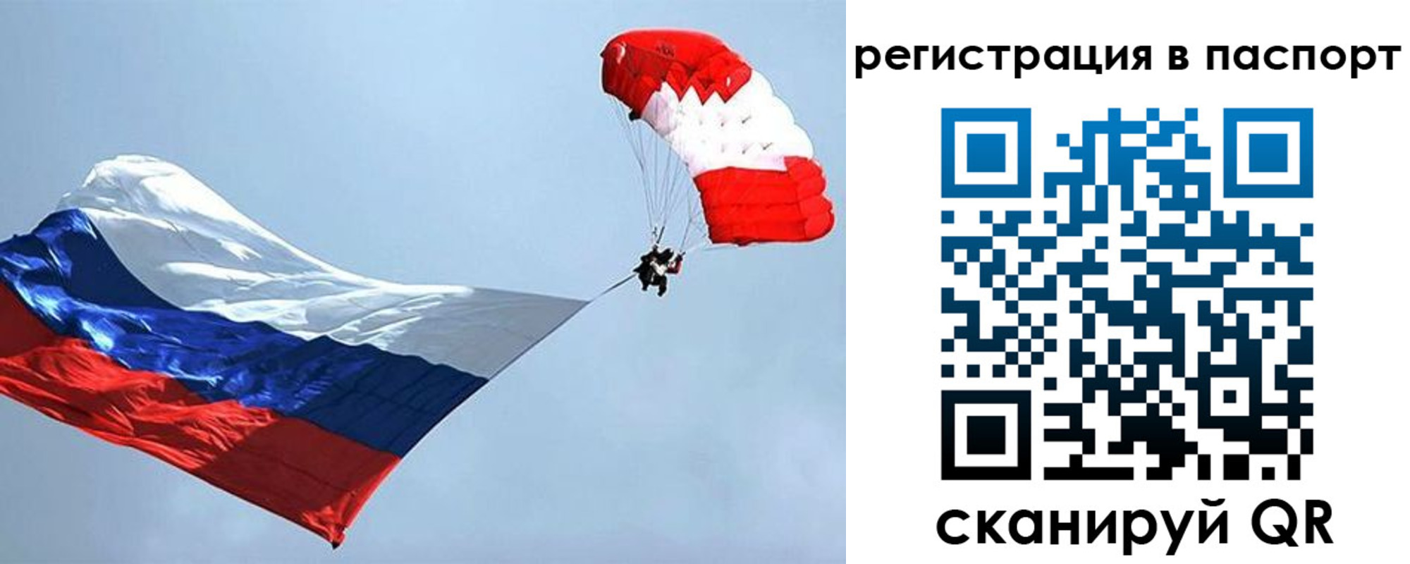 регистрация для школы в Беслане